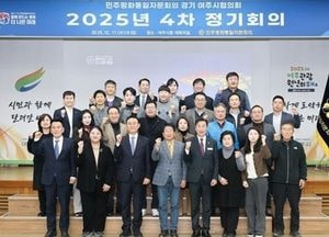 민주평통 여주시협의회, 화해·협력 기반 남북관계 논의