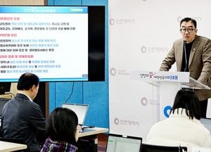 인천시, 외로움 대응·미래산업 강화 조직개편 단행…안전·에너지·AI 조직 대폭 보강