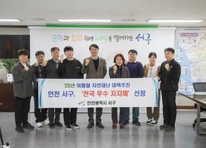 인천 서구, 여름 자연재난 대응 우수 지자체 선정…특별교부세 2억원 확보