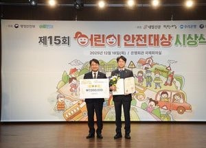 남양주시, 제15회 어린이 안전대상 ‘대통령상’ 수상...안전사고 예방 활동 우수사례 선정