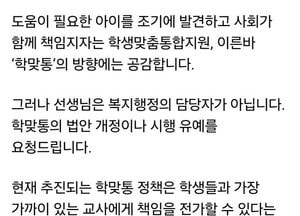 임태희 “학생 지원 정책, 교사 소진 초래하면 성공할 수 없다”