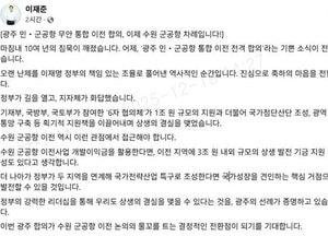 이재준 “광주 합의, 수원 군공항 이전 전환점 되길”