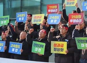 철도노조, 기재부 ‘성과급 정상화 약속 파기’ 주장…23일 총파업 예고