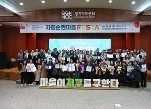 주민 공동체 주도로 생활 쓰레기 해결! 경기도, 올해 ‘자원순환마을’ 30.6톤 폐기물 재활용