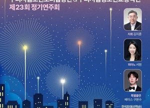 구리시, 구리시립소년소녀합창단·구리시립청소년교향악단 정기연주회 개최