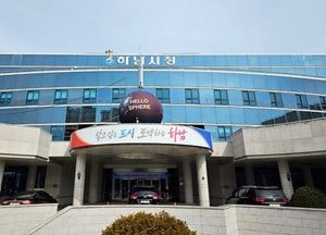 하남시 2026년 본예산 1조450억원 확정...준예산 위기 속 시의회 증액안 ‘조건부 동의’