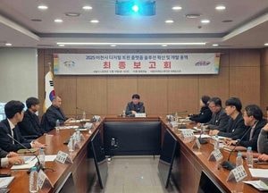이천시, 디지털 트윈 행정솔루션 최종보고회 개최...데이터 기반 행정 활용 성과 공유