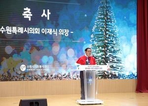 수원특례시의회, kt wiz·ENA와 함께하는 ‘수원 사랑의 산타’ 나눔 행사 참석