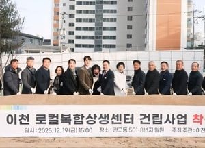 이천시, 로컬복합상생센터 건립공사 착공...농림축산식품부 공모 사업 추진