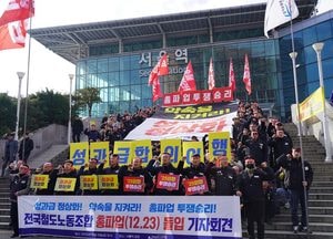 정부 ‘성과급 정상화’ 합의 파기 규탄…철도노조, 23일 무기한 총파업 결의
