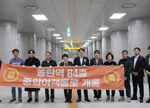 이준석 “7년간 닫혀 있던 동탄역 중앙여객통로, 오늘 개통”