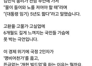 김은혜 “대통령 놀이 즐겁나”…개헌·사법·무안 참사 묶어 정부 비판