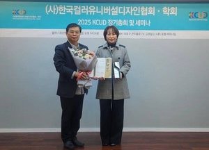 경기도교육청, 전국 시도 교육청 최초 ‘한국 컬러유니버설디자인 대상’ 수상