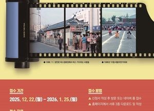 1980년대 수원 사진을 찾습니다...2026년 수원박물관 특별기획전 활용 예정