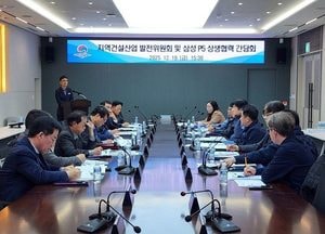 평택시, 지역건설산업 발전위원회 개최...삼성전자와 상생 협력 방안 논의