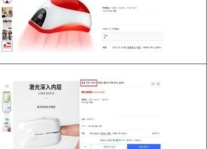 탈모·무좀 효과 표방 광고 376건 적발…식약처, 온라인 차단 요청
