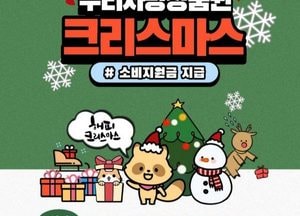 구리시, 24일부터 착한가격업소·와구리맛집 최대 15% 캐시백 지급
