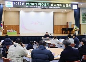 인천 미추홀구, 민선8기 3년 성과 공개…외부재원 확보로 도시 경쟁력 강화