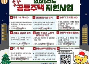 화성특례시, 2026년도 공동주택 승강기 교체·보수 지원사업 대상단지 모집