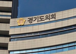 경기도의회, 내년 1월부터 의회사무처 당직 운영 폐지...효율적 비상대응체계로 전환