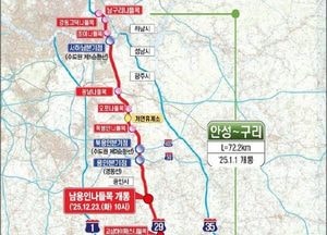 용인특례시, 세종-포천 고속도로 남용인IC 23일 오전 10시 전면 개통