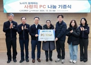 인천교통공사 노사, 사랑의 PC 나눔으로 정보격차 해소