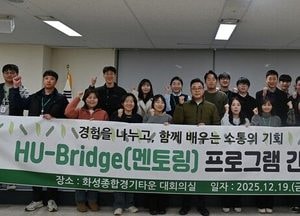 화성도시공사, 시설관리 전문인력 육성 체계 구축 나서