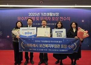 수원특례시, 2025년 기초생활보장·긴급지원 사업 ‘우수 지자체’ 선정