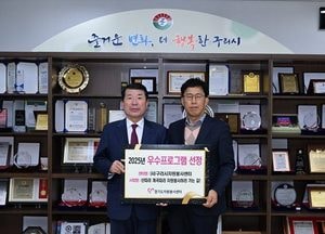 구리시자원봉사센터 ‘2025 지역맞춤형 지원사업’ 시군 네트워크 분야 우수사업 선정