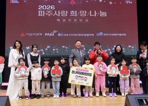 경기북부 사랑의열매, 파주서 ‘희망나눔’ 온기 확산…전 세대 기부 릴레이