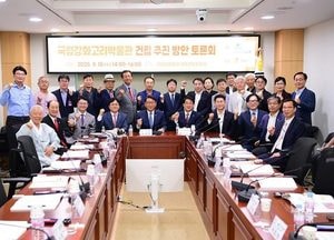 [화요기획] ‘건립 용역비 확보’ 국립강화고려박물관 조성사업 본격화