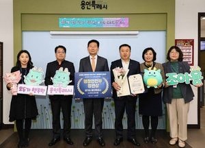 용인특례시, 2025년 공유재산 우수사례 경진대회 ‘행안부 장관상’ 수상