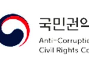 국민권익위 종합청렴도 평가 결과…경기·인천 공공기관 희비