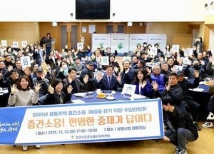 광명시, 층간소음 갈등 주민 참여로 해법 찾는다…93개 단지 참여 소통 간담회
