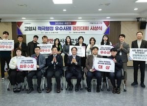 고양특례시, 적극행정 경진대회 시상식 개최...대상에 ‘경기북부 AI 캠퍼스 유치’ 뽑혀