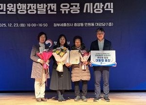 수원특례시, 민원행정발전 유공 ‘대통령상’ 수상...‘특이민원 대응 전문관’ 성과 인정 받아