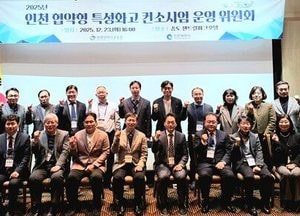 인천시교육청, 반도체·항공·물류 인재 키운다…협약형 특성화고 컨소시엄 가동