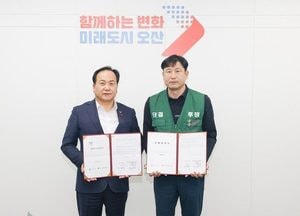 오산시-공무직 노동조합, 2025년 임금·단체협약 체결...임금 3% 인상·휴가제도 개선