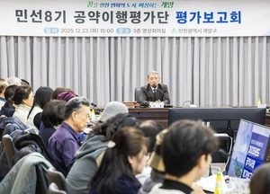 인천 계양구, 민선8기 공약 55개 사업 이행 점검…목표 달성률 80%