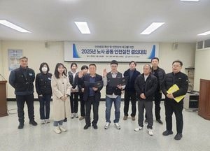 인천 남동구도시관리공단, 노사 공동 안전 실천 결의…현장 중심 예방체계 강화