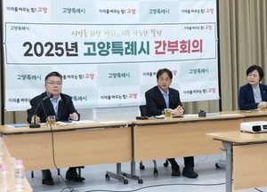 이동환 고양특례시장 “색다르고 특색있는 행사로 시민 만족도 높여야”