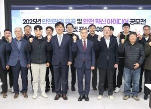 인천도시공사, 안전 혁신 아이디어 공모전 시상…현장 안전문화 강화