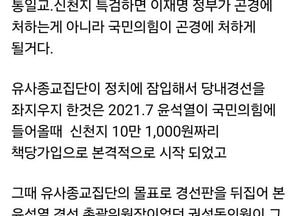 홍준표 “통일교·신천지 특검하면 국힘 곤경”에 빠질 것