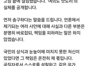 김병기 원내대표 “의혹 제보 배경은 전직 보좌진”…비밀 대화방 공개