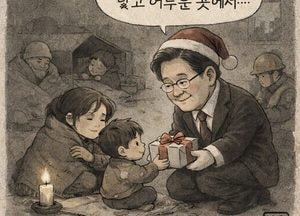 성탄의 의미 [중앙만평]