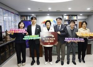 이천시, 고향사랑기부제 3년 연속 1억원 모금 달성...생활 속 기부 문화 자리매김
