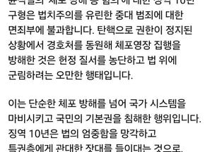 김병주 “尹 10년 구형은 면죄부” 체포 방해 등 첫 구형에 반발