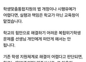 임태희 경기교육감 “학맞통, 학교는 ‘알림’만…판단·연계·관리는 교육청이”