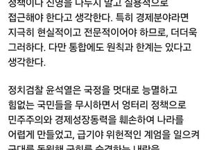 이언주 “통합 인사 필요하지만 기준과 한계 있어”