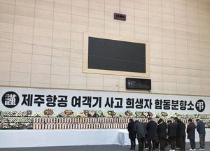 무안공항 여객기 참사 1주기…정치권 “진상규명·재발방지 멈춰선 안 돼”